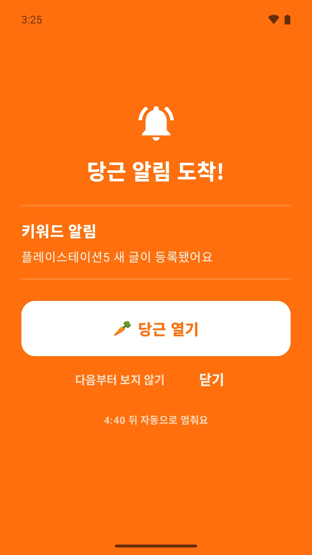 Carrot Bell - Karrot Alarm screenshot